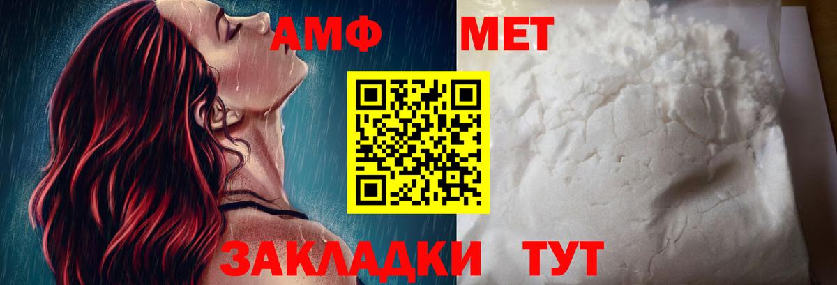 АМФ 97% Юрга