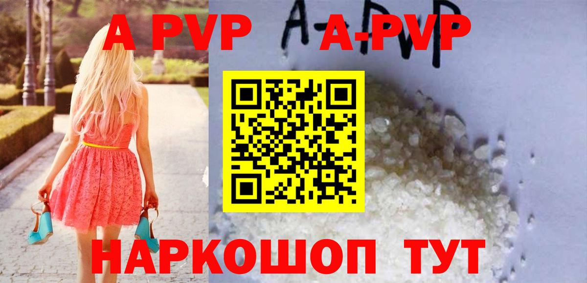 Alpha-PVP  Вход с VPN  наркота  Юрга  Alfa_PVP VHQ  Alpha PVP СК КРИС 