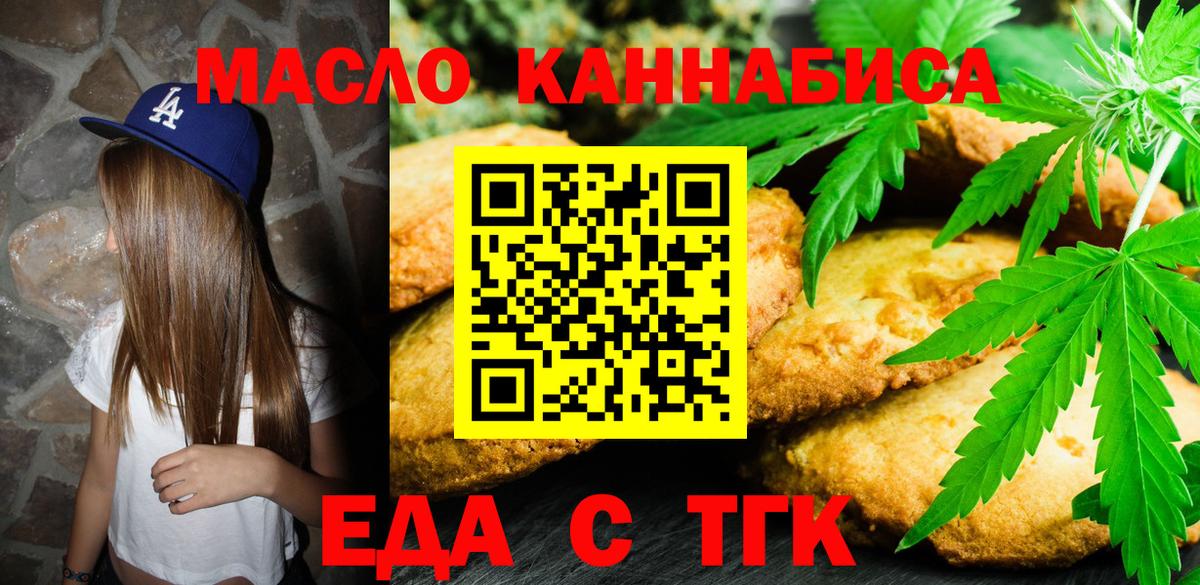Canna-Cookies марихуана  Вход с VPN  Юрга 