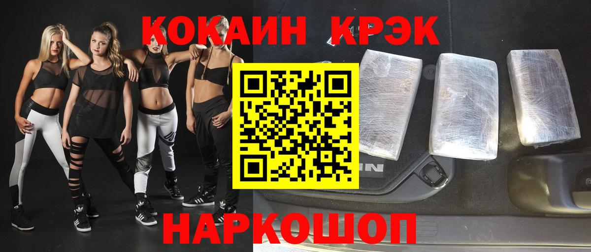 Кокаин FishScale Юрга