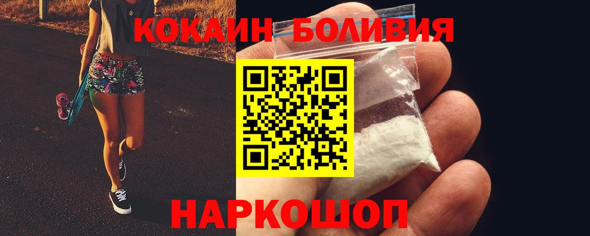Юрга  Cocaine 98%  Вход с VPN  COCAIN Колумбийский 