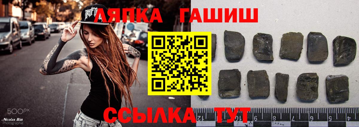 ГАШ  ГАШ Premium  Вход с VPN  Гашиш хэш  Юрга 