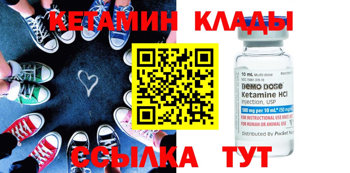 КЕТАМИН ketamine  КЕТАМИН VHQ  Вход с VPN  Юрга 
