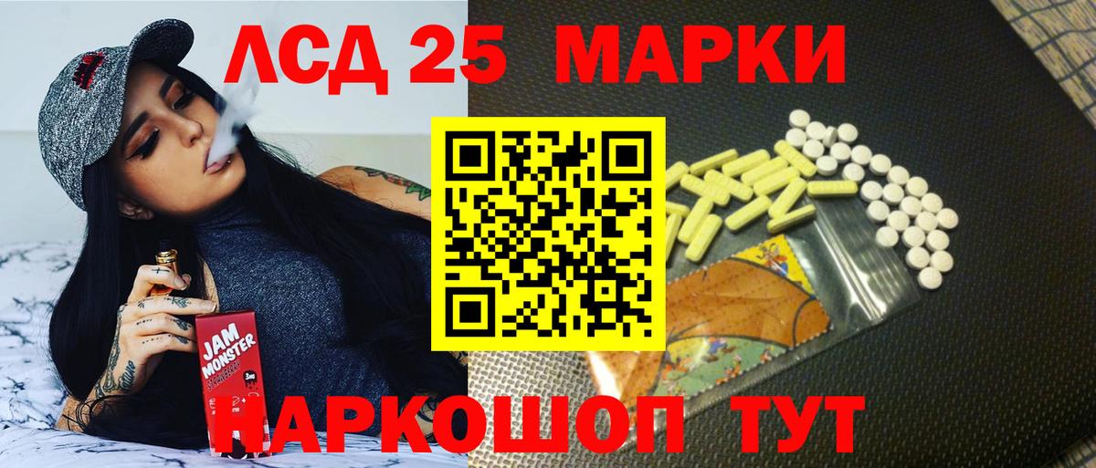LSD-25 экстази ecstasy Юрга
