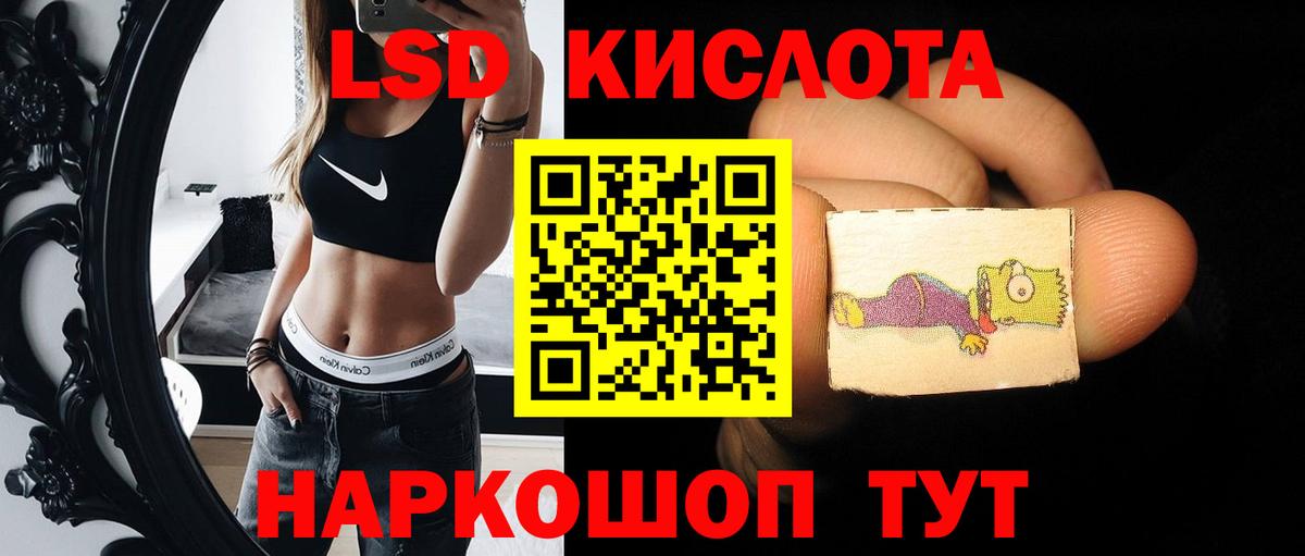 ЛСД экстази ecstasy  Вход с VPN  Юрга  ЛСД экстази кислота 