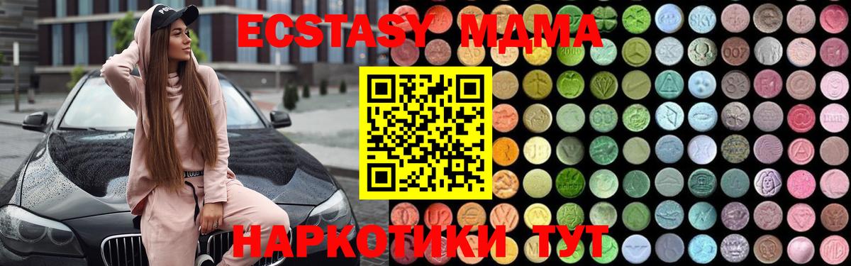 MDMA молли Юрга
