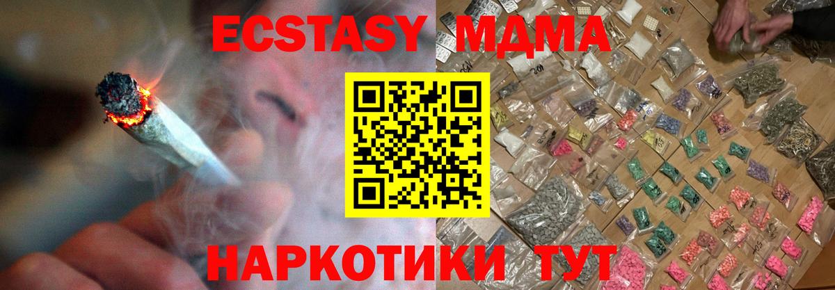 MDMA crystal  МДМА  MDMA Molly  Юрга  Вход с VPN 