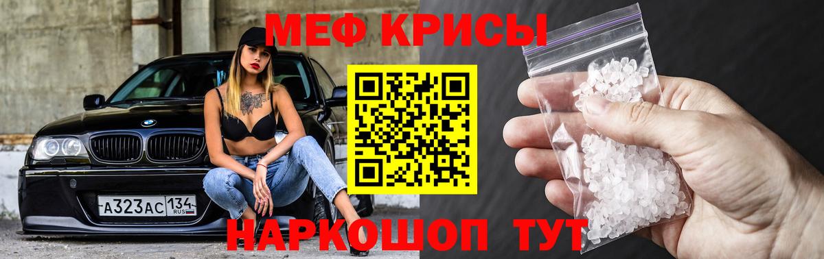 МЕФ mephedrone  Вход с VPN  Меф  Юрга  как найти закладки  Мефедрон мука 