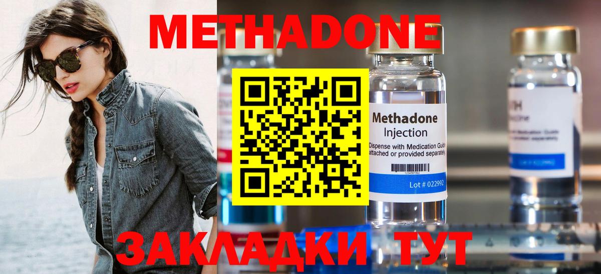 Юрга  Метадон methadone  Вход с VPN  Метадон мёд 