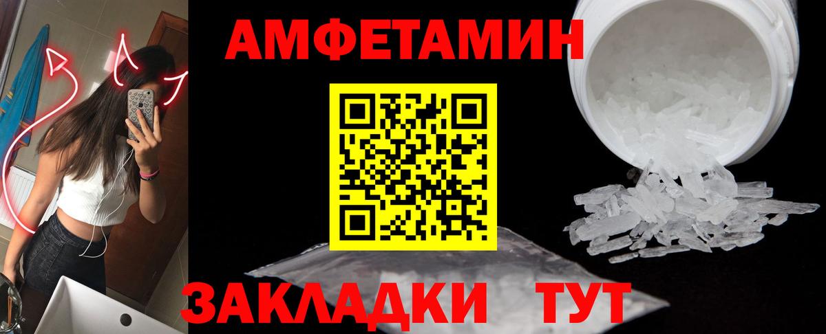 Метамфетамин пудра  Вход с VPN  Юрга  Метамфетамин пудра 