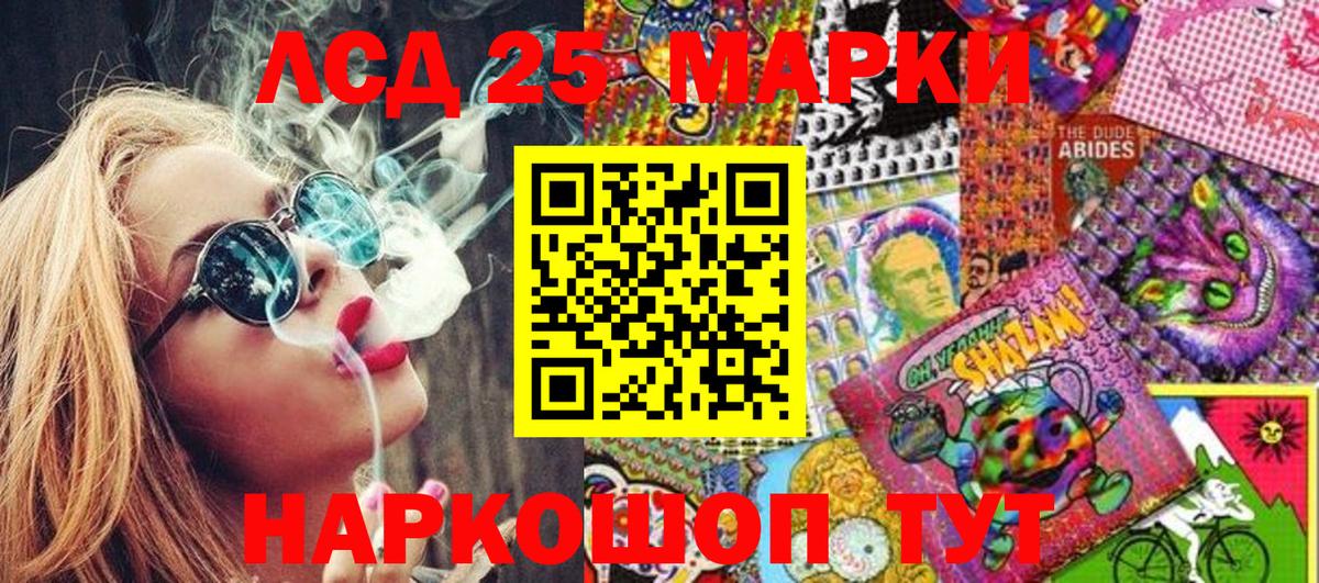 Марки NBOMe 1,8мг Юрга