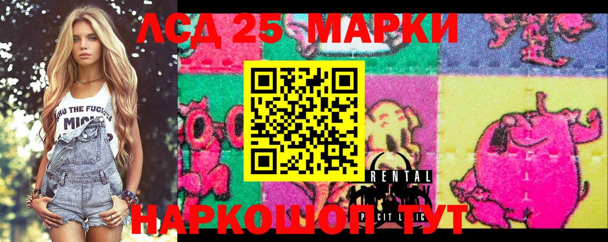 Юрга  Марки N-bome 1,8мг  Наркотические марки  Вход с VPN 