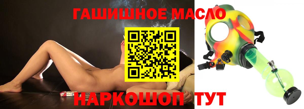 наркошоп  Вход с VPN  ТГК гашишное масло  Юрга  Дистиллят ТГК THC oil 